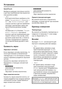 Страница 42