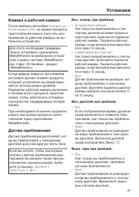 Страница 45