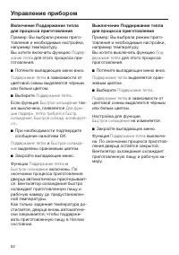 Страница 62