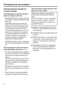 Страница 78