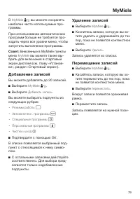 Страница 79