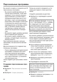 Страница 80