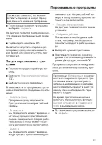 Страница 81