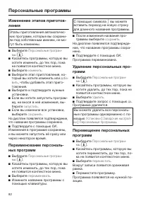 Страница 82