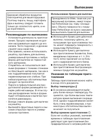 Страница 83