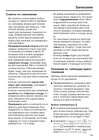 Страница 85