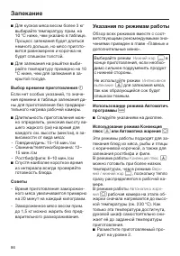 Страница 86