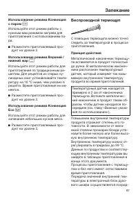 Страница 87