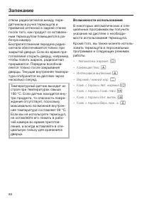 Страница 88