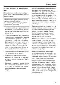 Страница 89