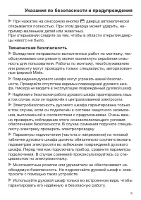 Страница 9