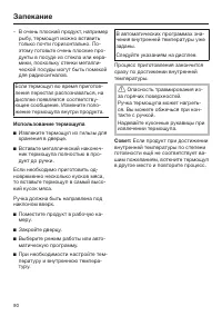 Страница 90