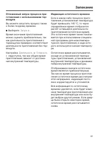 Страница 91