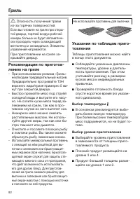 Страница 92