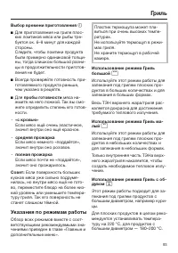 Страница 93