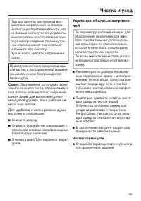 Страница 95