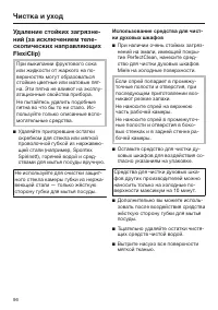 Страница 96