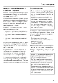 Страница 97