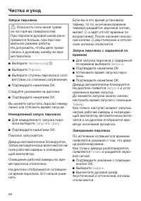 Страница 98