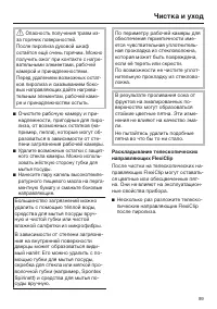 Страница 99