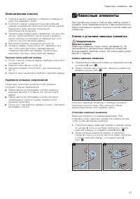 Страница 21