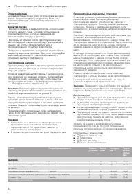 Страница 34