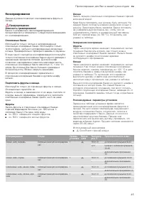 Страница 45