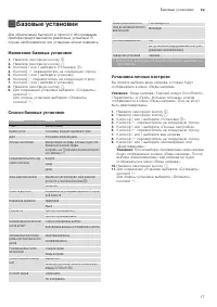 Страница 17
