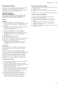 Страница 21