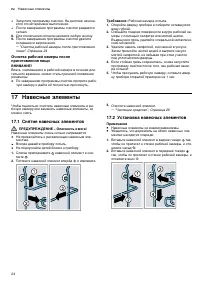 Страница 24