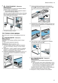 Страница 27