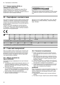 Страница 32