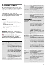 Страница 21