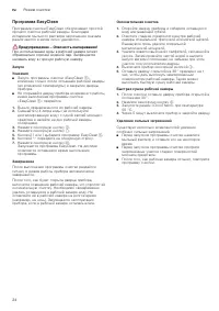 Страница 24
