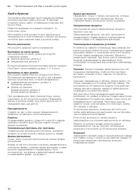 Страница 36