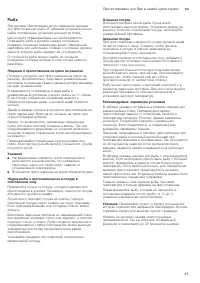 Страница 45