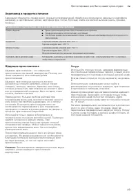Страница 49