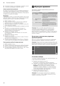 Страница 20