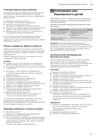 Страница 21