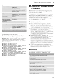 Страница 23