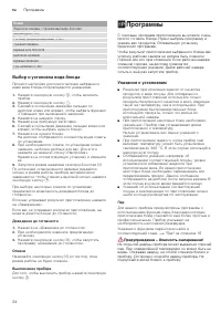 Страница 24