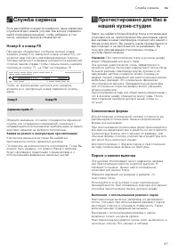 Страница 37