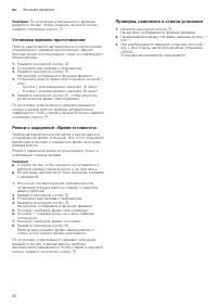 Страница 20
