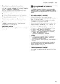 Страница 25
