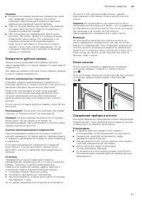 Страница 27