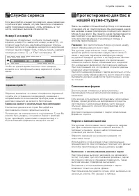 Страница 35