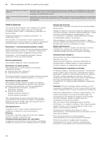 Страница 40