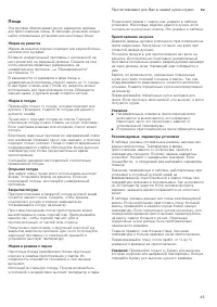 Страница 45