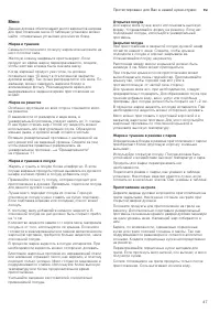 Страница 47