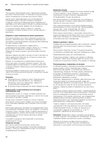 Страница 50